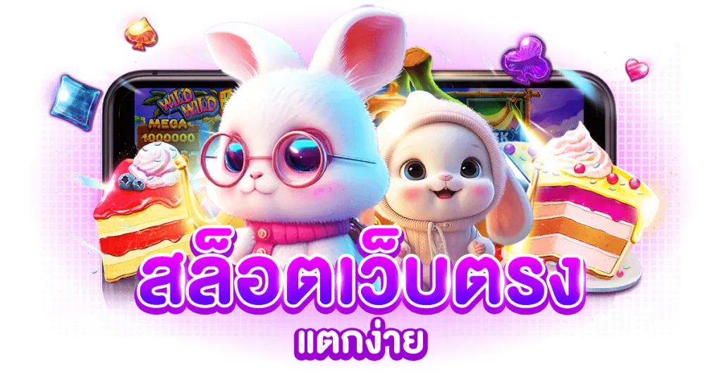 สล็อต xoเว็บตรงไม่ผ่านเอเย่นต์